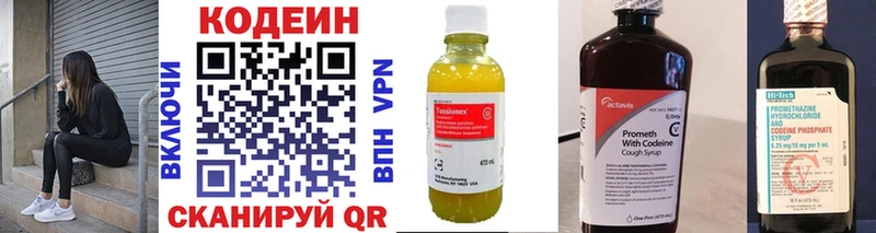Кодеиновый сироп Lean напиток Lean (лин)  ссылка на мегу вход  Байкальск 