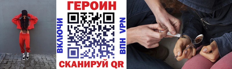 ГЕРОИН Heroin  где купить   блэк спрут сайт  Байкальск 