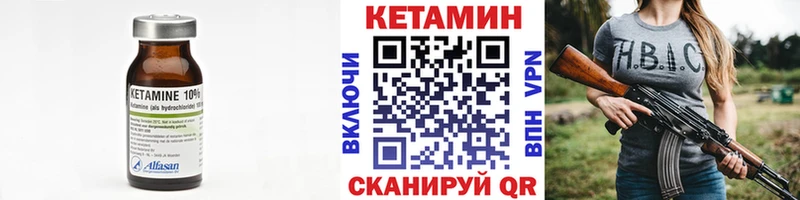 маркетплейс состав  закладки  Байкальск  КЕТАМИН VHQ 