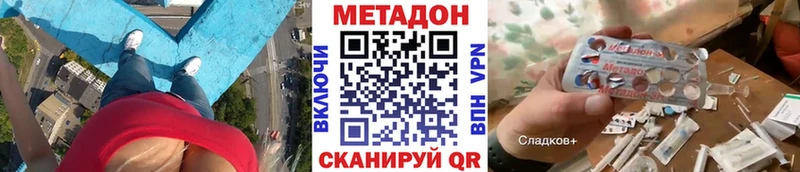 МЕТАДОН methadone  Байкальск 